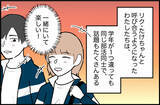 「「まさか彼がこんな人だったなんて…」付き合った途端に豹変した彼氏の衝撃的な素顔【漫画】」の画像8