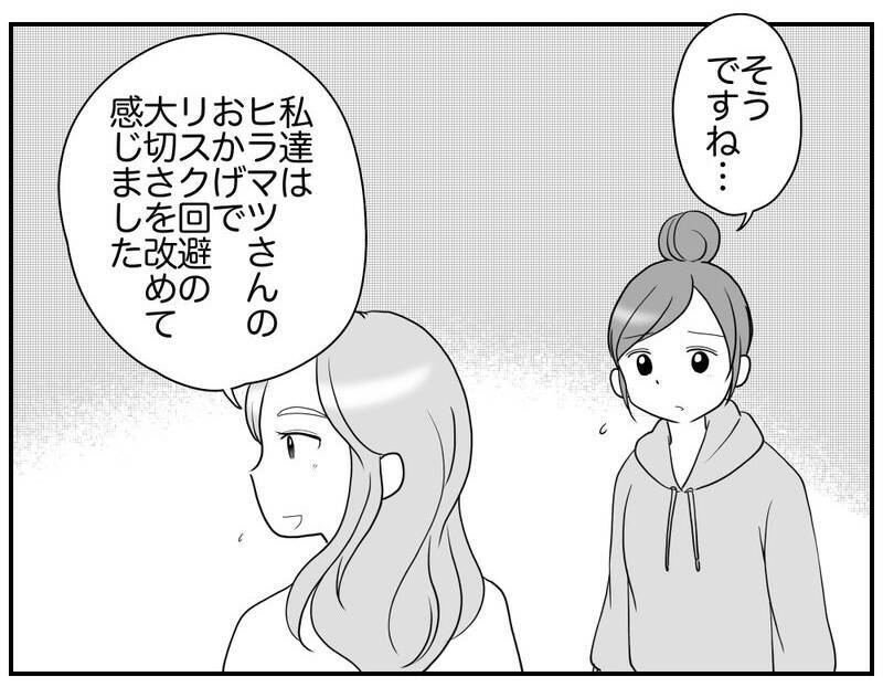 「私たちを信用して」役員ママがやっと一致団結