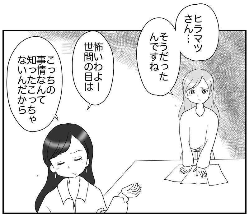 「私たちを信用して」役員ママがやっと一致団結