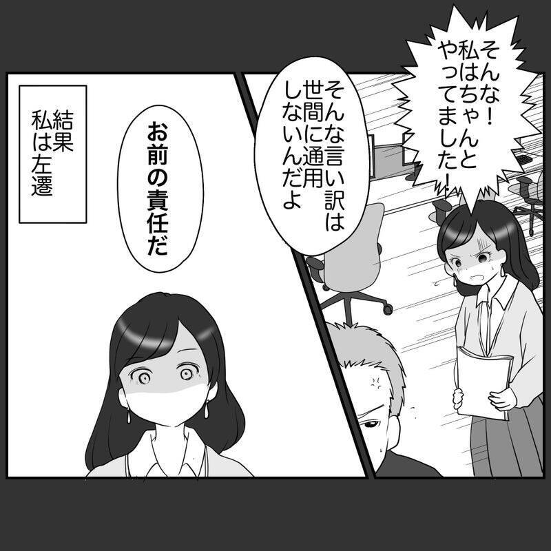 「私たちを信用して」役員ママがやっと一致団結