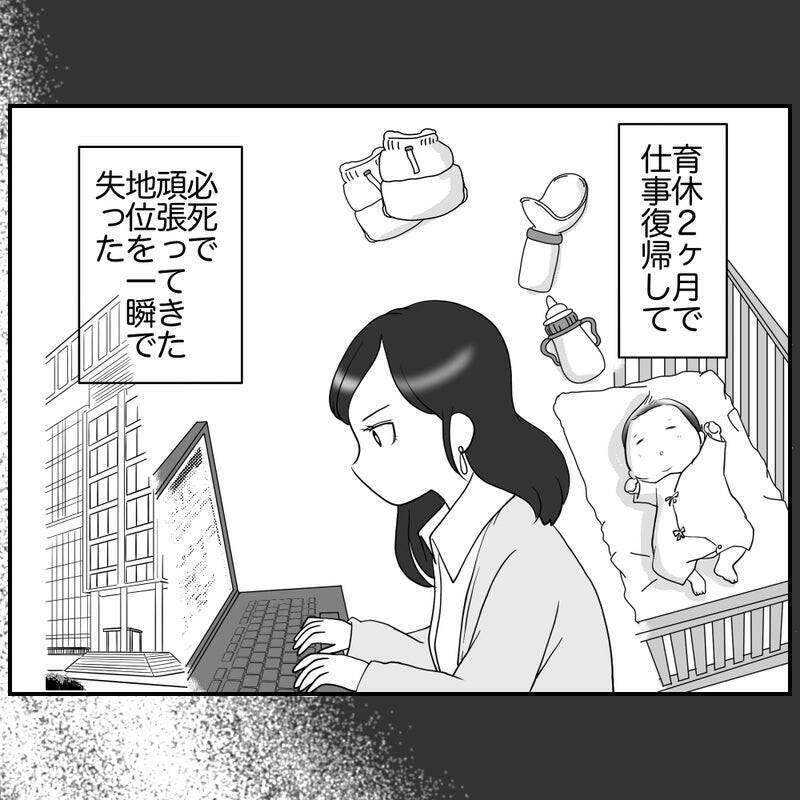 「私たちを信用して」役員ママがやっと一致団結