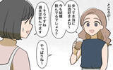 「「食べさせてあげて」と渡された手作りおつまみの真意は!? 私の夫に執着するママ友にモヤモヤ【漫画】」の画像17