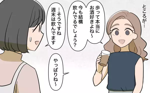 「「食べさせてあげて」と渡された手作りおつまみの真意は!? 私の夫に執着するママ友にモヤモヤ【漫画】」の画像