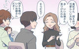 「「食べさせてあげて」と渡された手作りおつまみの真意は!? 私の夫に執着するママ友にモヤモヤ【漫画】」の画像5