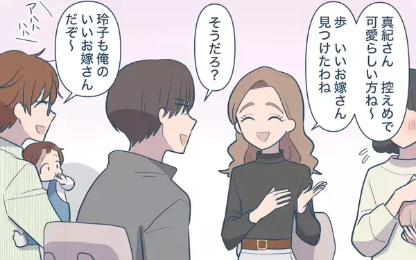 「「食べさせてあげて」と渡された手作りおつまみの真意は!? 私の夫に執着するママ友にモヤモヤ【漫画】」の画像