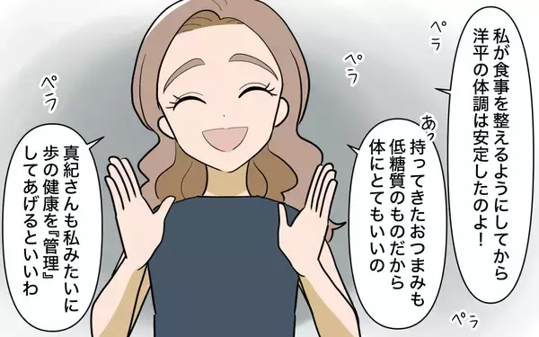 「「食べさせてあげて」と渡された手作りおつまみの真意は!? 私の夫に執着するママ友にモヤモヤ【漫画】」の画像
