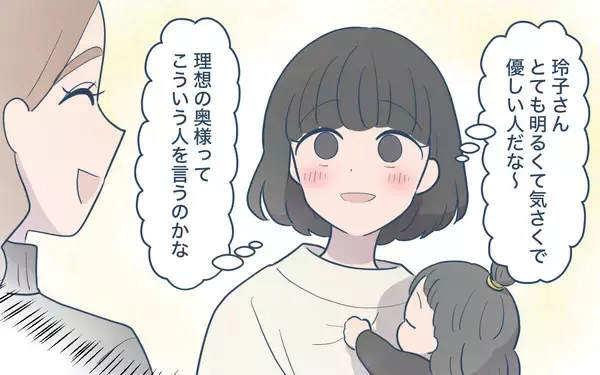 「「食べさせてあげて」と渡された手作りおつまみの真意は!? 私の夫に執着するママ友にモヤモヤ【漫画】」の画像