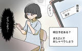 「「食べさせてあげて」と渡された手作りおつまみの真意は!? 私の夫に執着するママ友にモヤモヤ【漫画】」の画像27