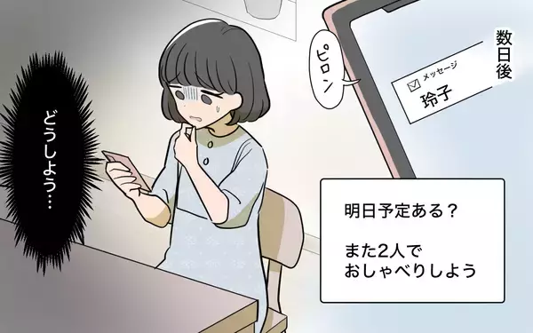 「「食べさせてあげて」と渡された手作りおつまみの真意は!? 私の夫に執着するママ友にモヤモヤ【漫画】」の画像