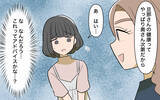 「「食べさせてあげて」と渡された手作りおつまみの真意は!? 私の夫に執着するママ友にモヤモヤ【漫画】」の画像20