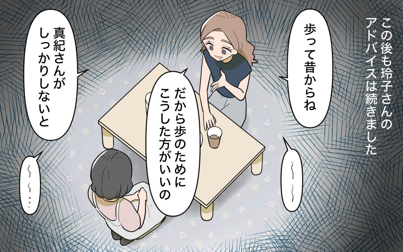 「食べさせてあげて」と渡された手作りおつまみの真意は!? 私の夫に執着するママ友にモヤモヤ【漫画】