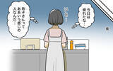 「「食べさせてあげて」と渡された手作りおつまみの真意は!? 私の夫に執着するママ友にモヤモヤ【漫画】」の画像22