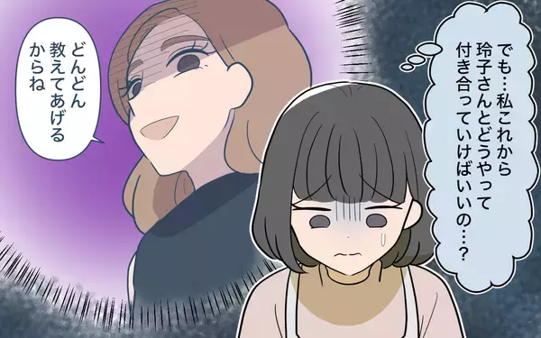 「「食べさせてあげて」と渡された手作りおつまみの真意は!? 私の夫に執着するママ友にモヤモヤ【漫画】」の画像