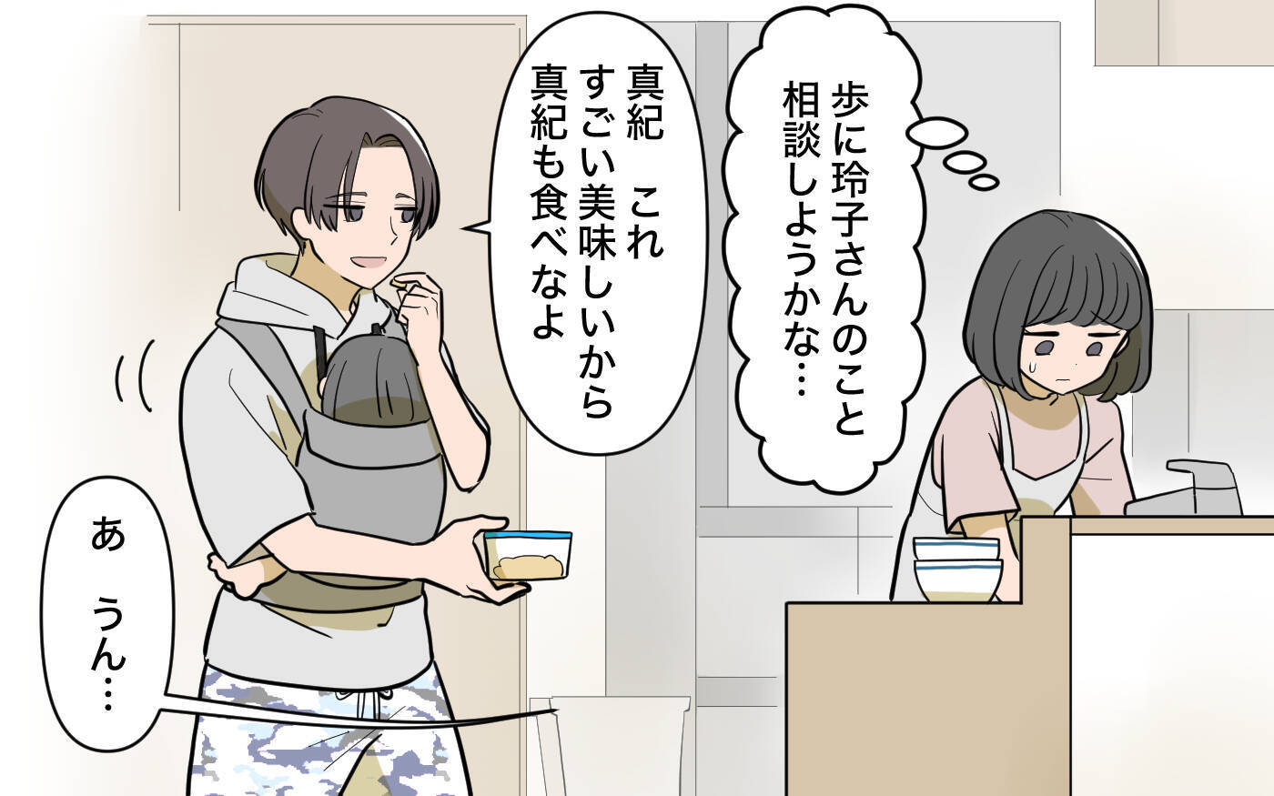 「食べさせてあげて」と渡された手作りおつまみの真意は!? 私の夫に執着するママ友にモヤモヤ【漫画】