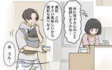 「「食べさせてあげて」と渡された手作りおつまみの真意は!? 私の夫に執着するママ友にモヤモヤ【漫画】」の画像24
