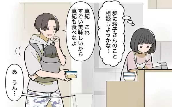 「「食べさせてあげて」と渡された手作りおつまみの真意は!? 私の夫に執着するママ友にモヤモヤ【漫画】」の画像