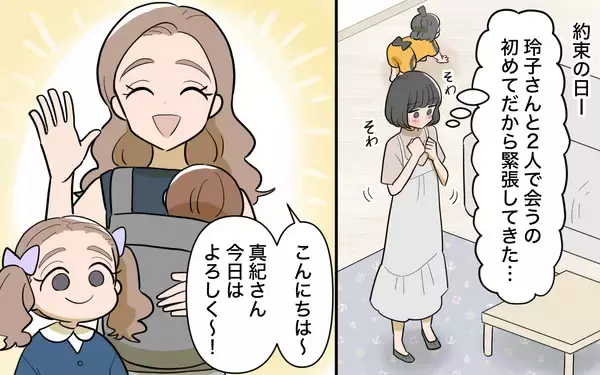 「「食べさせてあげて」と渡された手作りおつまみの真意は!? 私の夫に執着するママ友にモヤモヤ【漫画】」の画像