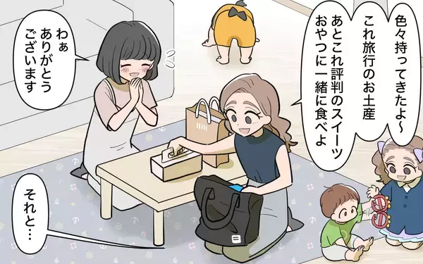 「「食べさせてあげて」と渡された手作りおつまみの真意は!? 私の夫に執着するママ友にモヤモヤ【漫画】」の画像