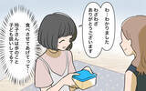 「「食べさせてあげて」と渡された手作りおつまみの真意は!? 私の夫に執着するママ友にモヤモヤ【漫画】」の画像14