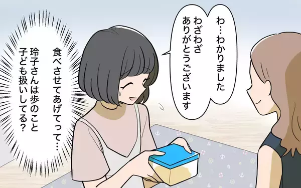 「「食べさせてあげて」と渡された手作りおつまみの真意は!? 私の夫に執着するママ友にモヤモヤ【漫画】」の画像