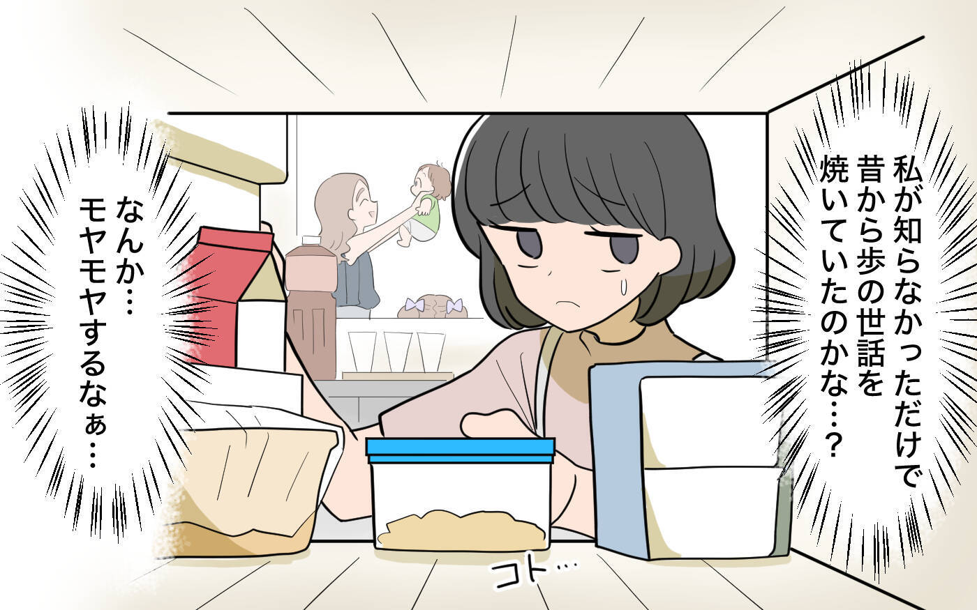 「食べさせてあげて」と渡された手作りおつまみの真意は!? 私の夫に執着するママ友にモヤモヤ【漫画】