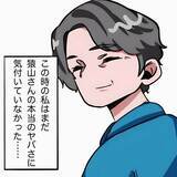 「「俺のこと好きなの？」2回り上の教育係が何を言う!?新入社員を戸惑わせる妻子持ち男の本性とは【漫画】」の画像5