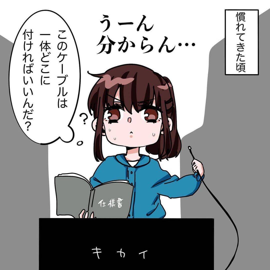 「俺のこと好きなの？」2回り上の教育係が何を言う!?新入社員を戸惑わせる妻子持ち男の本性とは【漫画】