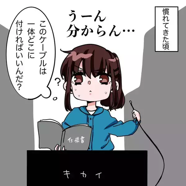 「「俺のこと好きなの？」2回り上の教育係が何を言う!?新入社員を戸惑わせる妻子持ち男の本性とは【漫画】」の画像