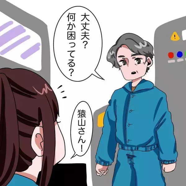 「「俺のこと好きなの？」2回り上の教育係が何を言う!?新入社員を戸惑わせる妻子持ち男の本性とは【漫画】」の画像