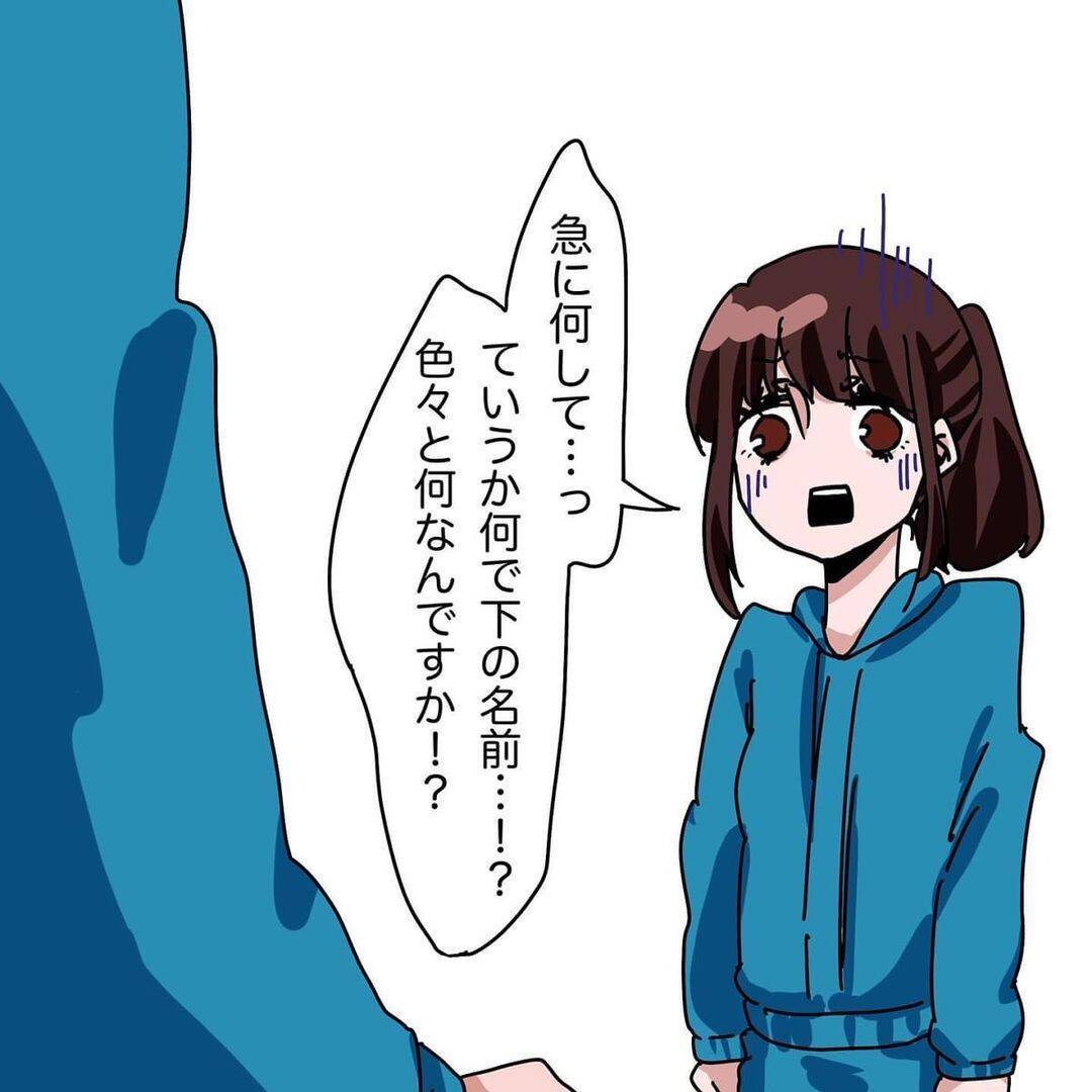 「俺のこと好きなの？」2回り上の教育係が何を言う!?新入社員を戸惑わせる妻子持ち男の本性とは【漫画】