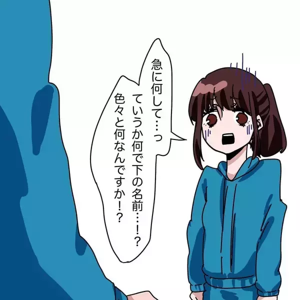 「「俺のこと好きなの？」2回り上の教育係が何を言う!?新入社員を戸惑わせる妻子持ち男の本性とは【漫画】」の画像