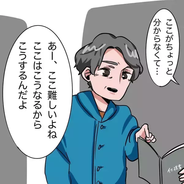 「「俺のこと好きなの？」2回り上の教育係が何を言う!?新入社員を戸惑わせる妻子持ち男の本性とは【漫画】」の画像