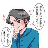 「「俺のこと好きなの？」2回り上の教育係が何を言う!?新入社員を戸惑わせる妻子持ち男の本性とは【漫画】」の画像15