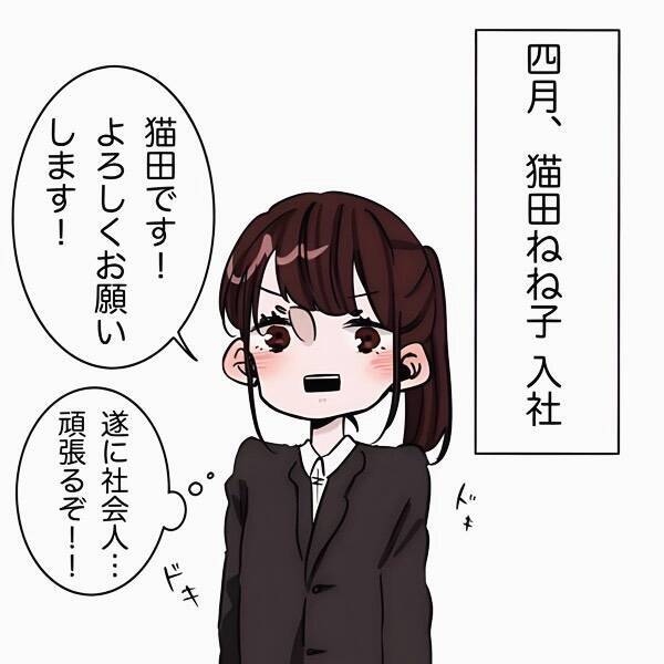 「俺のこと好きなの？」2回り上の教育係が何を言う!?新入社員を戸惑わせる妻子持ち男の本性とは【漫画】