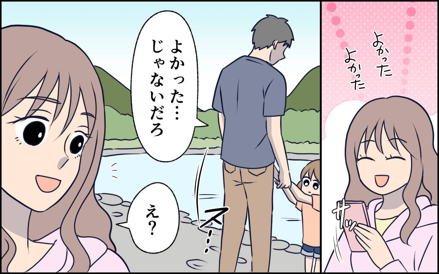 「私悪くないよね？」自分の不注意まで夫のせい…嘘で塗り固めた世界に逃げ込む