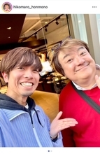 彦摩呂、河合郁人の兄とランチ＆ショッピングで「河合デー」を満喫