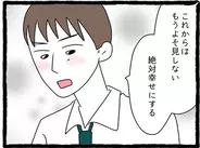 【漫画】フラれたからやり直さないかって？調子よすぎ【元カレが幸せマウントとってきます Vol.16】