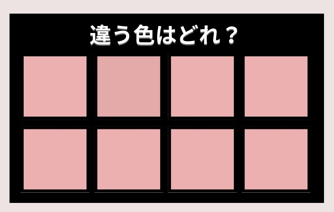 【色彩テスト】あなたの色彩感覚レベルは？＜Vol.178＞