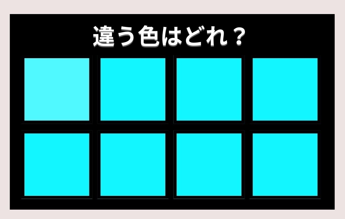 【色彩テスト】あなたの色彩感覚レベルは？＜Vol.237＞
