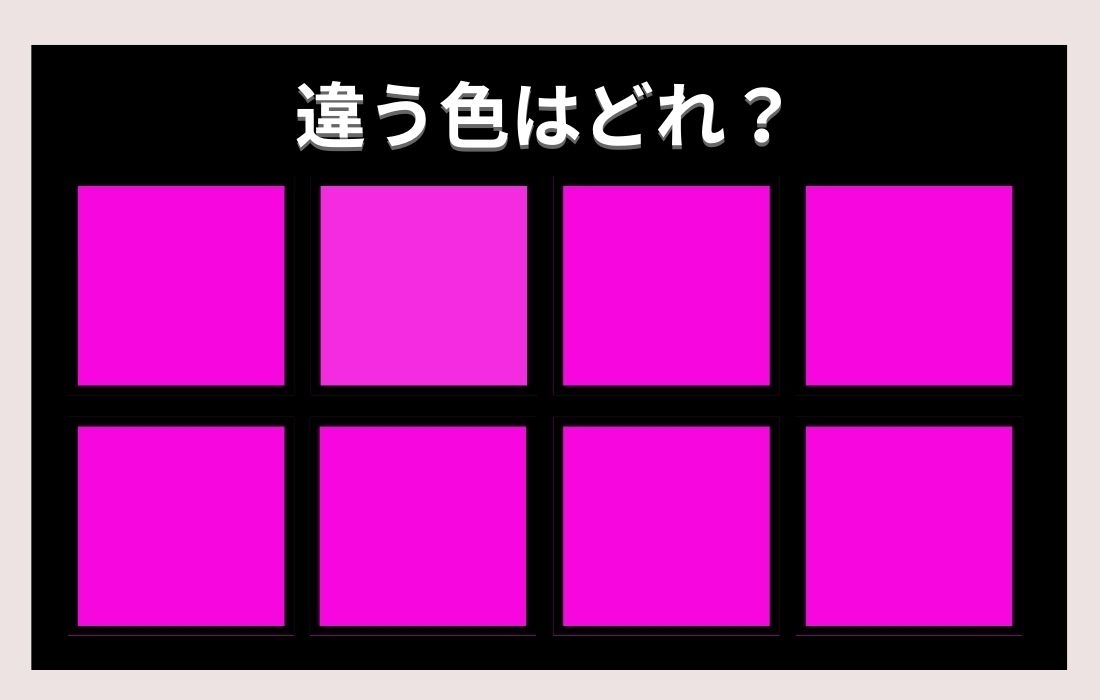 【色彩テスト】あなたの色彩感覚レベルは？＜Vol.252＞