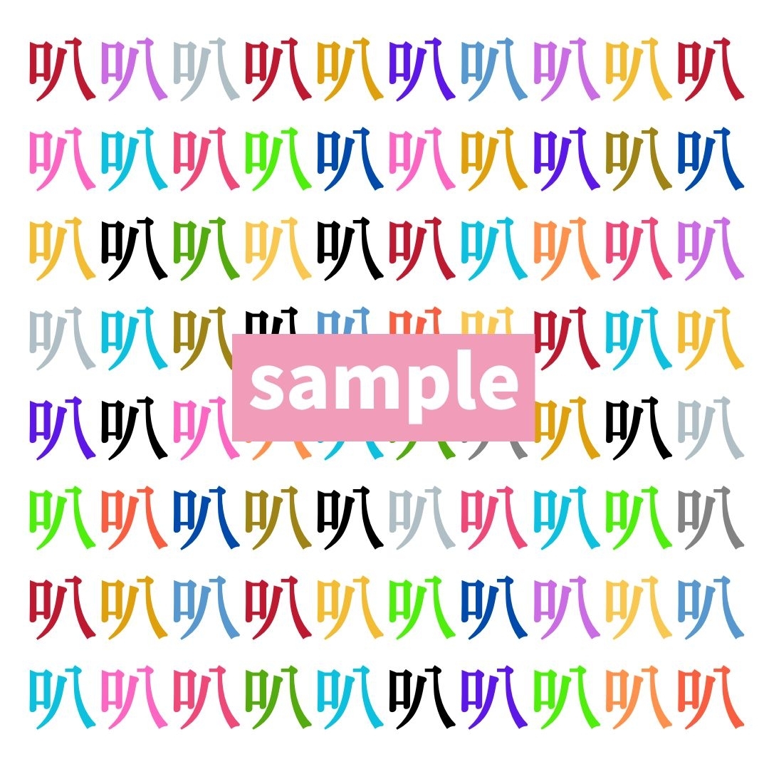 【仲間はずれ探し Vol.371】一つだけ違う漢字がまぎれています。どこにあるかわかりますか？