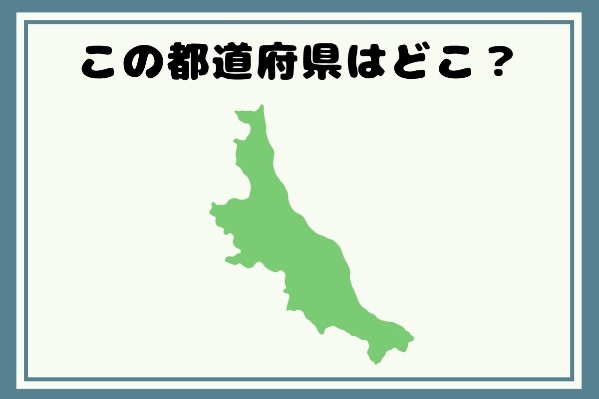 【出身著名人のヒントあり】回転！都道府県シルエットクイズ＜Vol.183＞