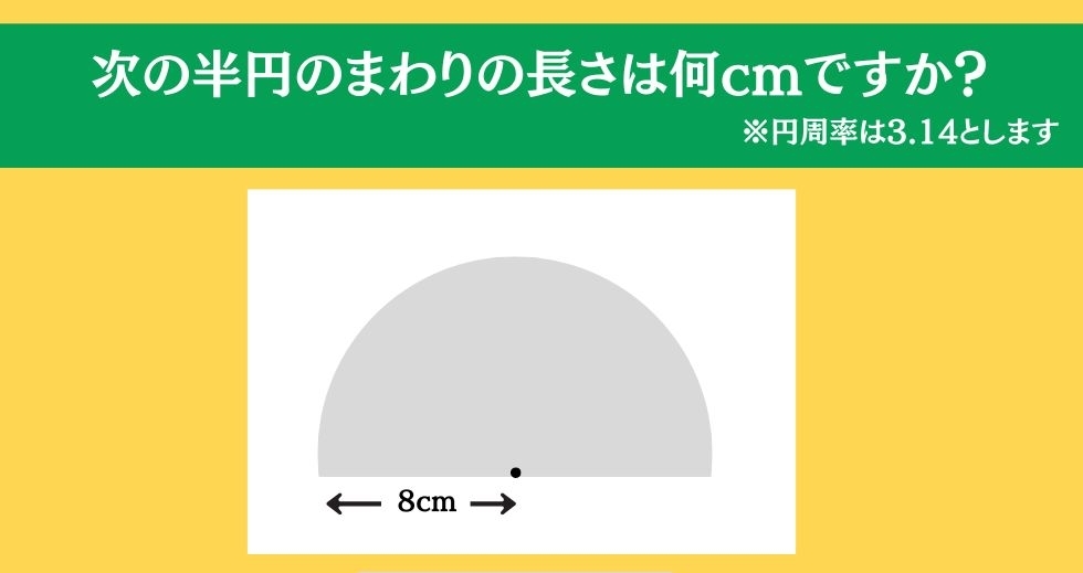 大人ならわかる？ 小学校の「算数」問題＜Vol.9＞