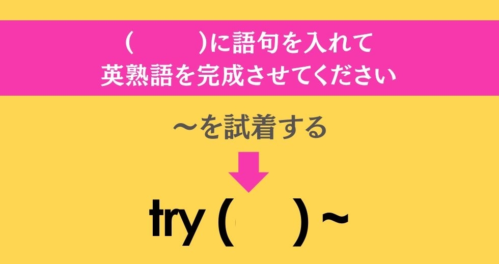 大人ならわかる？ 中学校の「英語」問題＜Vol.25＞