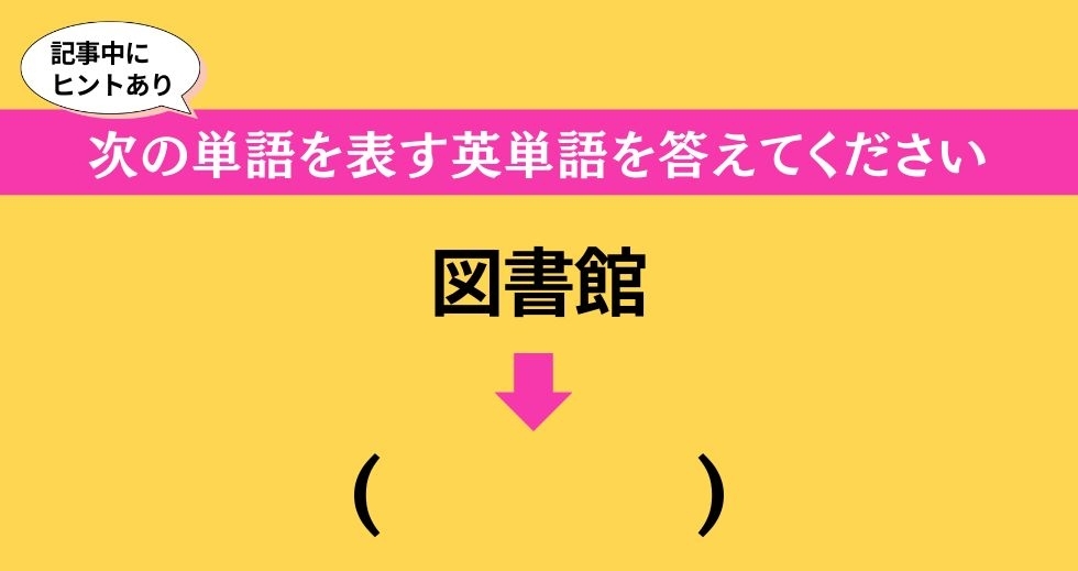 大人ならわかる？ 中学校の「英語」問題＜Vol.72＞