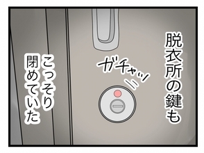 【漫画】まさか浮気？スマホを手放さないし脱衣所の鍵までかけている【半分夫 Vol.71】