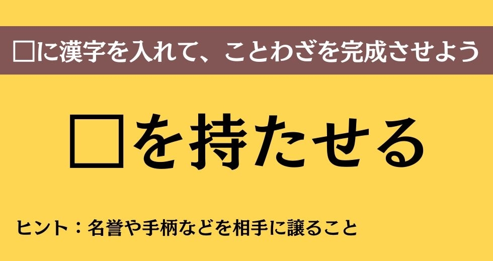 大人ならわかる？ 中学校の「国語」問題＜Vol.129＞