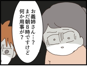 【漫画】怖すぎ！アポなしで義姉が突撃訪問！何しにきた？【マウント義姉にやり返した話 Vol.13】
