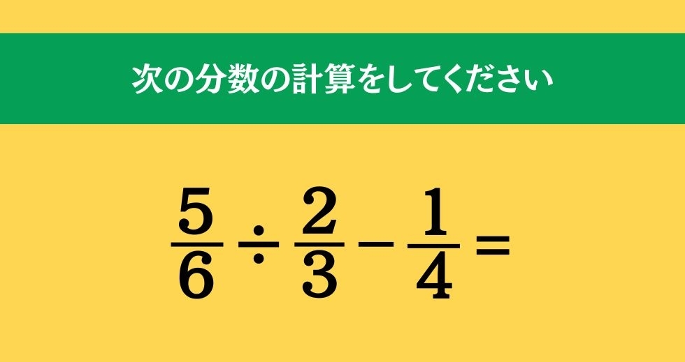 大人ならわかる？ 小学校の「算数」問題＜Vol.180＞