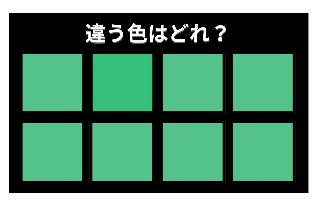 【色彩テスト】あなたの色彩感覚レベルは？＜Vol.736＞